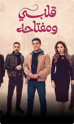 Qalbi w Moftaho