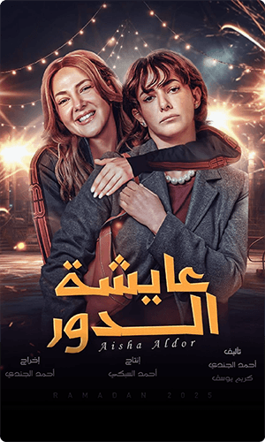 Aysha El Door