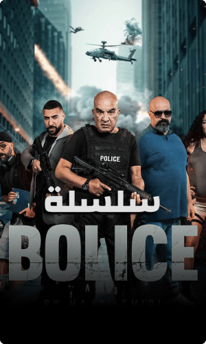 Bolice