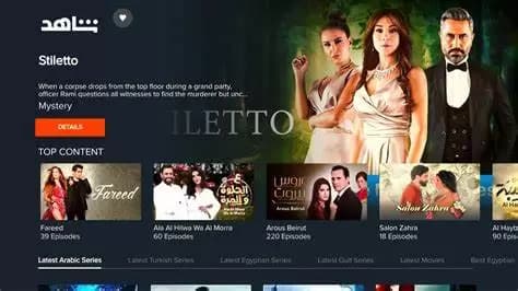 Shahid VIP : Test et Avis sur l'Abonnement